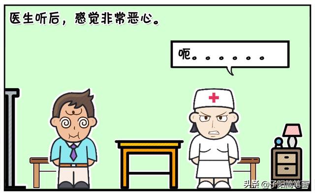 子阳发烧去医院看医生-7.jpg