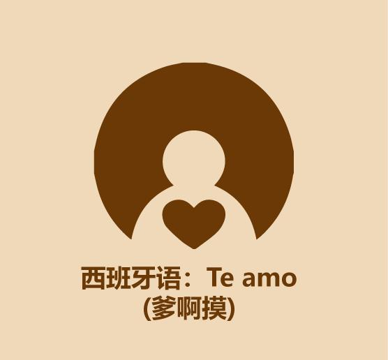 30秒学会说我爱你-11.jpg