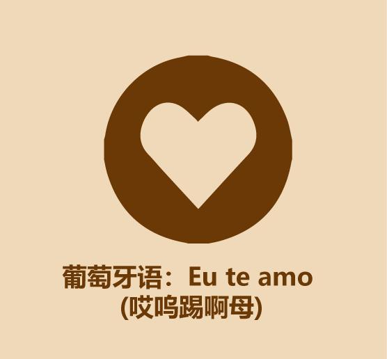 30秒学会说我爱你-8.jpg