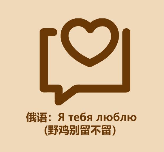 30秒学会说我爱你-5.jpg