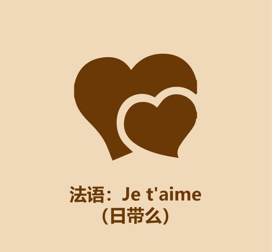 30秒学会说我爱你-4.jpg