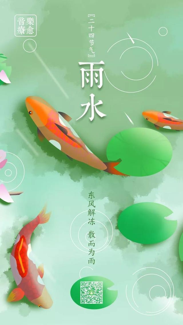 止庐八雅  今日雨水   东风解冻 散而为雨  王伟书法作品欣赏-6.jpg