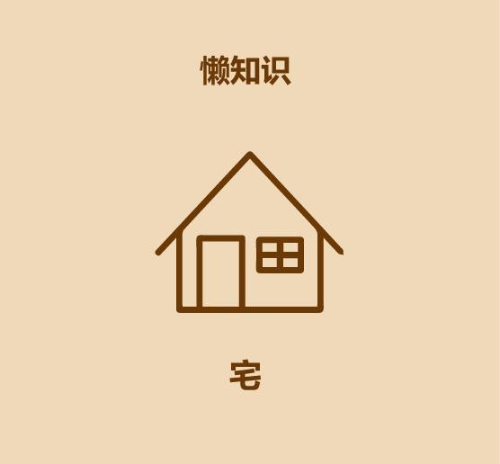 1分钟学会宅在家解决吃饭/赚钱/娱乐-49.jpg