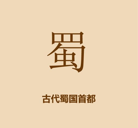1分钟比较重庆和成都-6.jpg