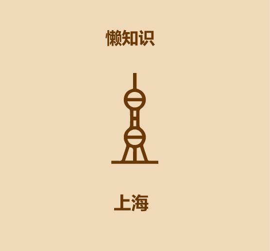 1分钟比较北京和上海-16.jpg