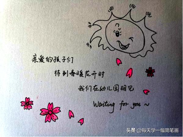 送给孩子们的新型冠状病毒简笔画-10.jpg
