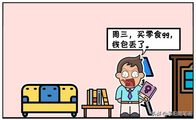 楚楚是一名爱记账的女孩-6.jpg
