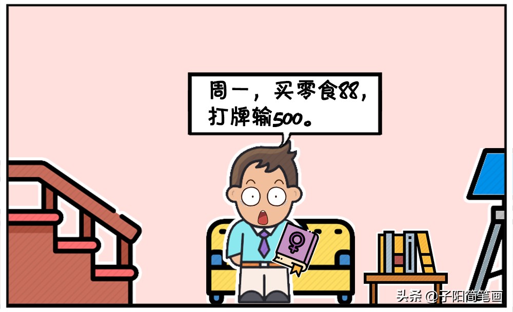 楚楚爱记账，不是爱好，是丢三落四-4.jpg