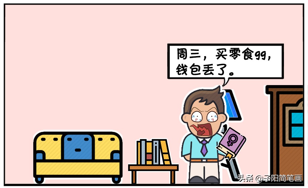 楚楚爱记账，不是爱好，是丢三落四-6.jpg