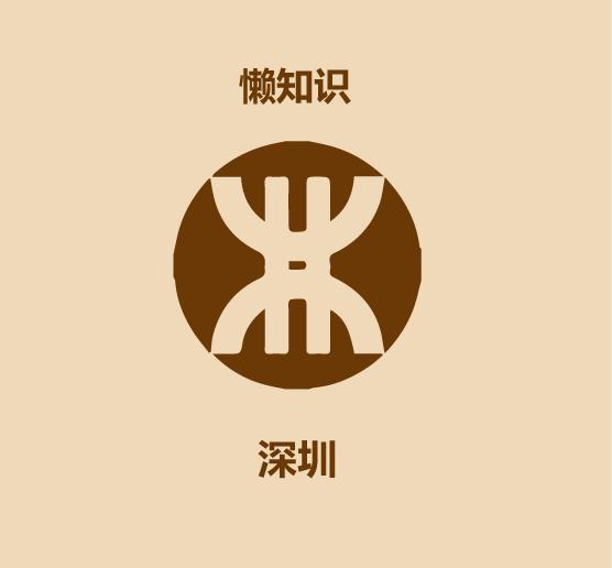 1分钟比较广州和深圳-17.jpg