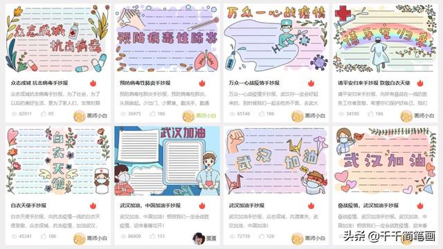 开学倒计时！2020年新学期手抄报排版素材来救急，还不快收藏-23.jpg
