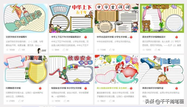 开学倒计时！2020年新学期手抄报排版素材来救急，还不快收藏-25.jpg