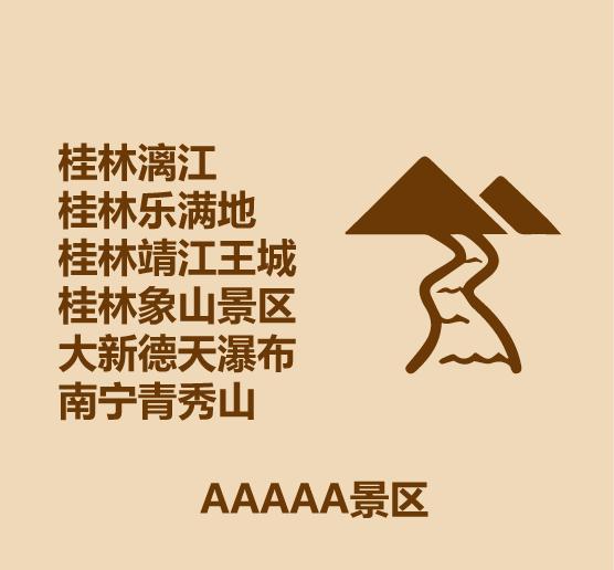 16秒了解广西-7.jpg
