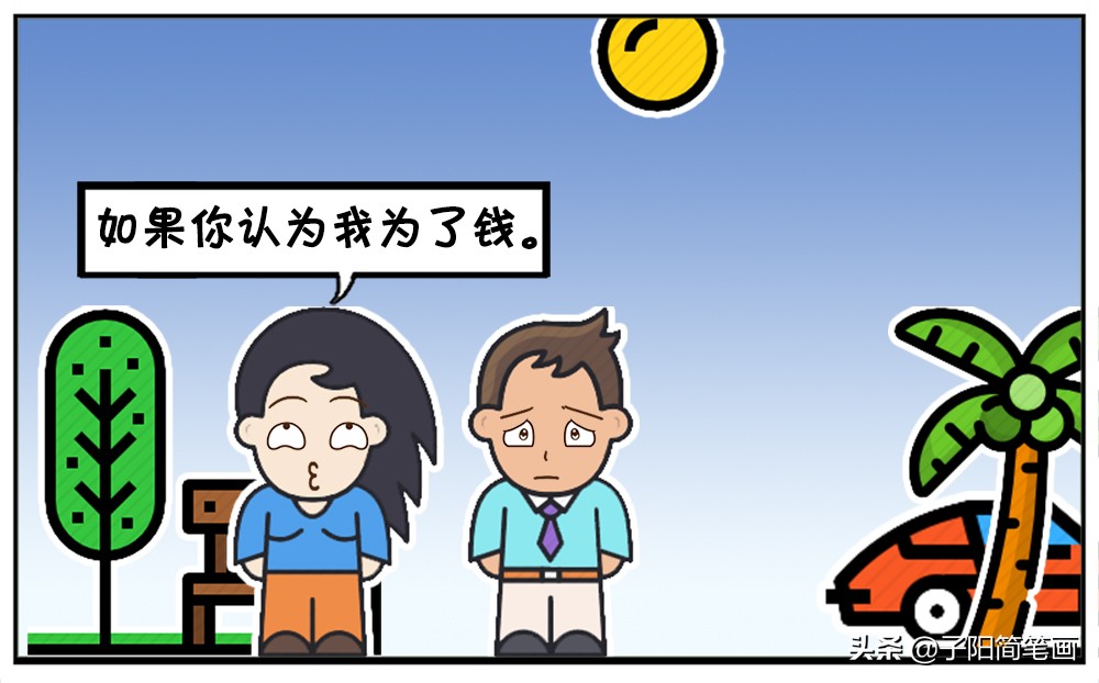 你做了我的女朋友，我送你一辆跑车-5.jpg