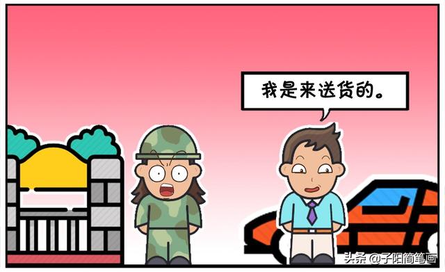 保安看了下瘦弱的楚楚，不信是送货的-4.jpg