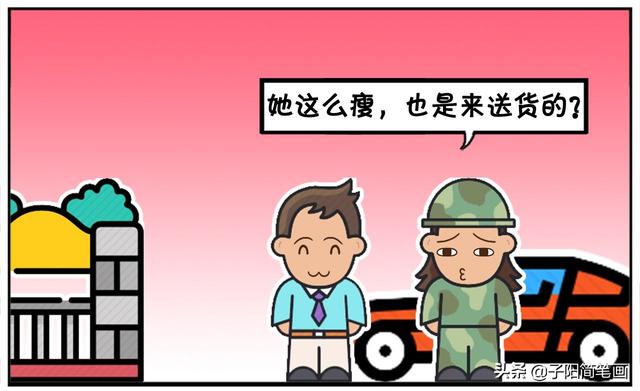 保安看了下瘦弱的楚楚，不信是送货的-6.jpg