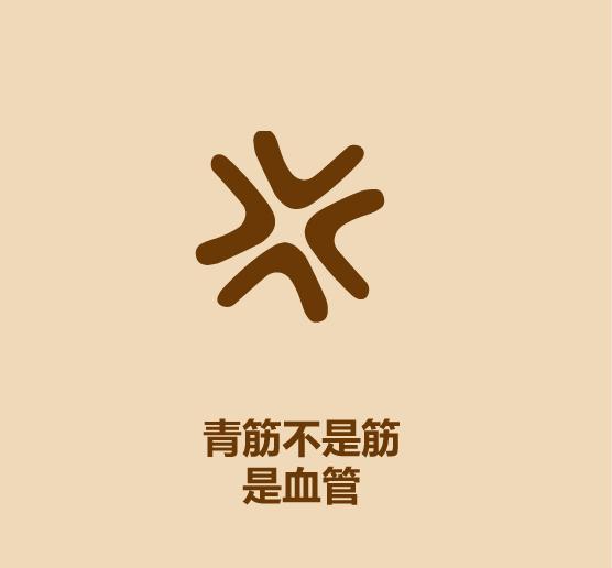 蚊子比医生准-16.jpg