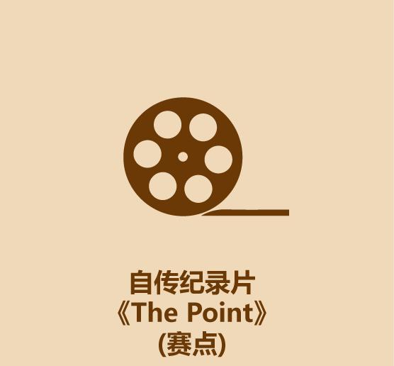 30秒认识莎拉波娃-13.jpg
