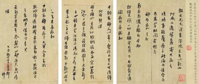 把握10条基础原则，一定可以写得一手好字！-5.jpg
