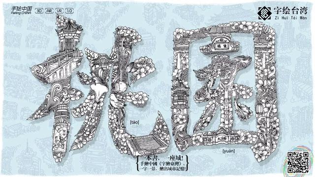数字艺术·字绘中国系列-7.jpg