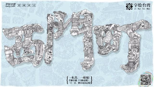 数字艺术·字绘中国系列-6.jpg