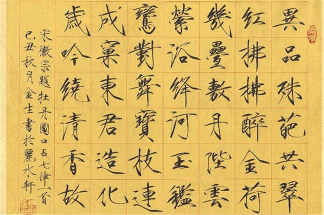 美院教授写“人体书法”，创意还是炒作？网友：怎么好意思下笔？-4.jpg