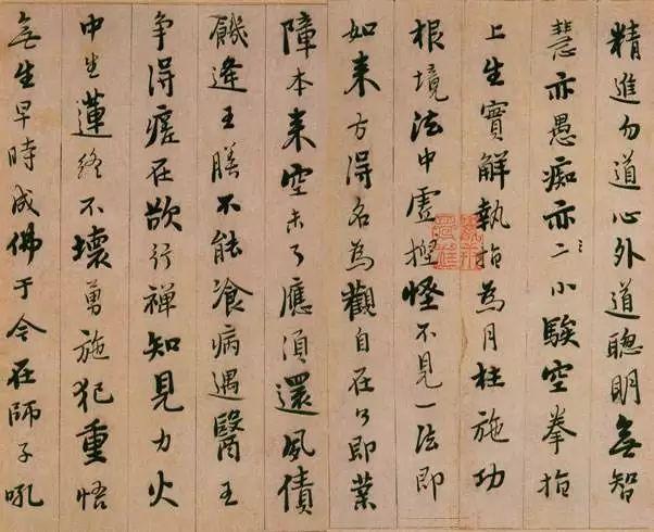 看字识人，这8种好字，让你更加的有魅力-7.jpg