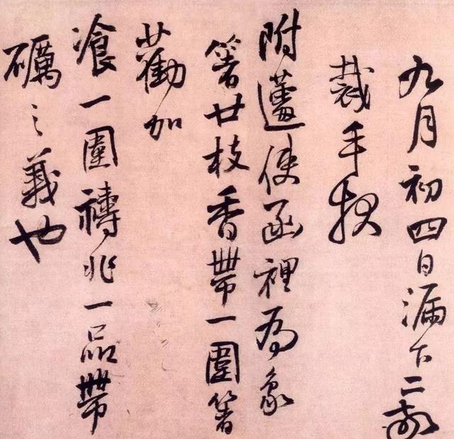 看字识人，这8种好字，让你更加的有魅力-6.jpg