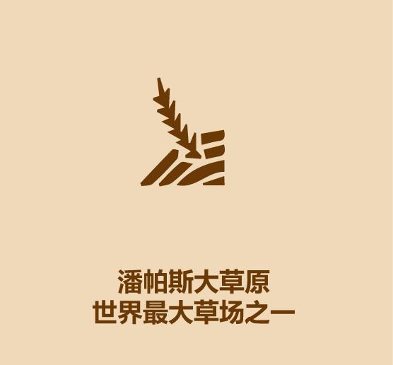 1分钟比较巴西和阿根廷-12.jpg