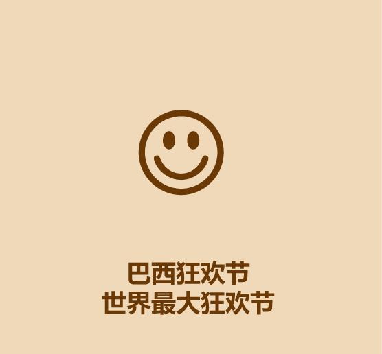 1分钟比较巴西和阿根廷-24.jpg