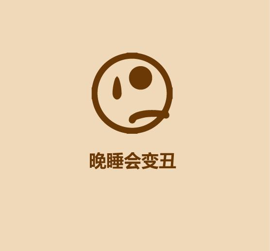 18秒学会早睡早起-15.jpg