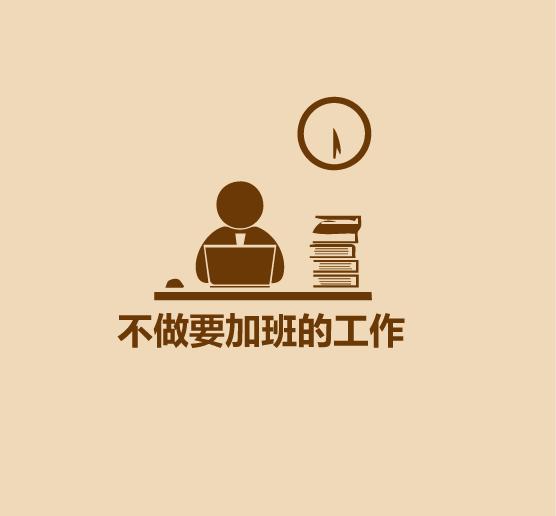 18秒学会早睡早起-11.jpg
