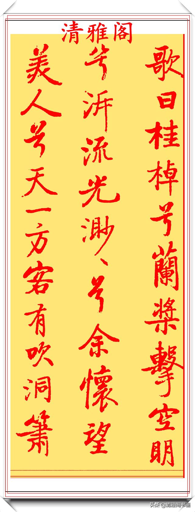 三十余年前启功写的钢笔楷书，每一个字都把钢笔的特性发挥大极致-5.jpg