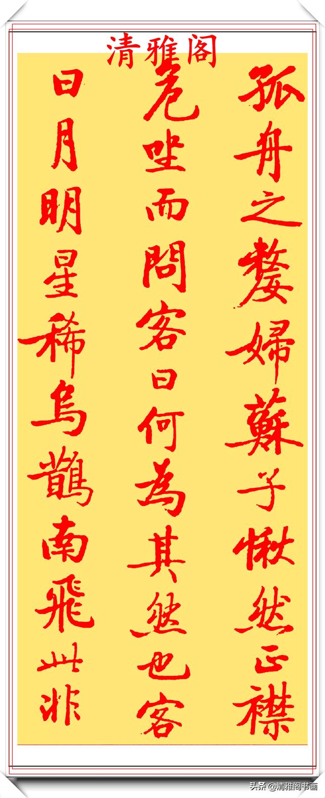 三十余年前启功写的钢笔楷书，每一个字都把钢笔的特性发挥大极致-7.jpg