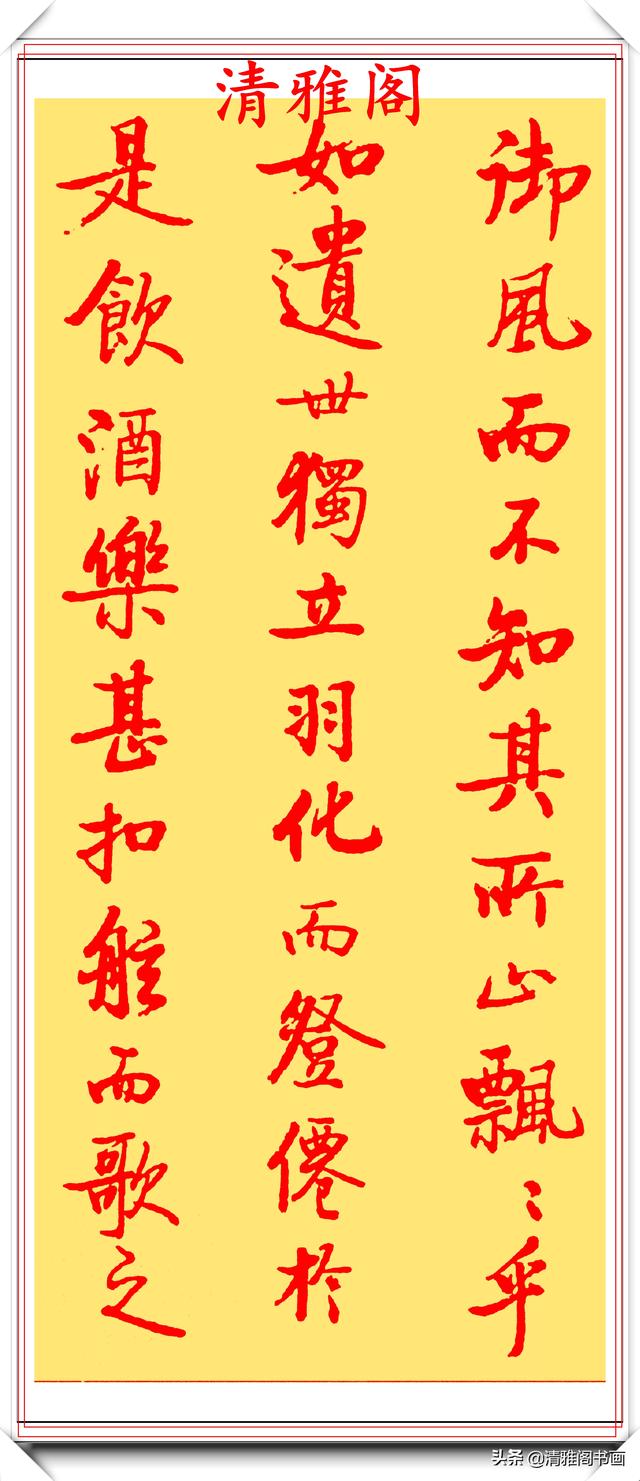 三十余年前启功写的钢笔楷书，每一个字都把钢笔的特性发挥大极致-4.jpg