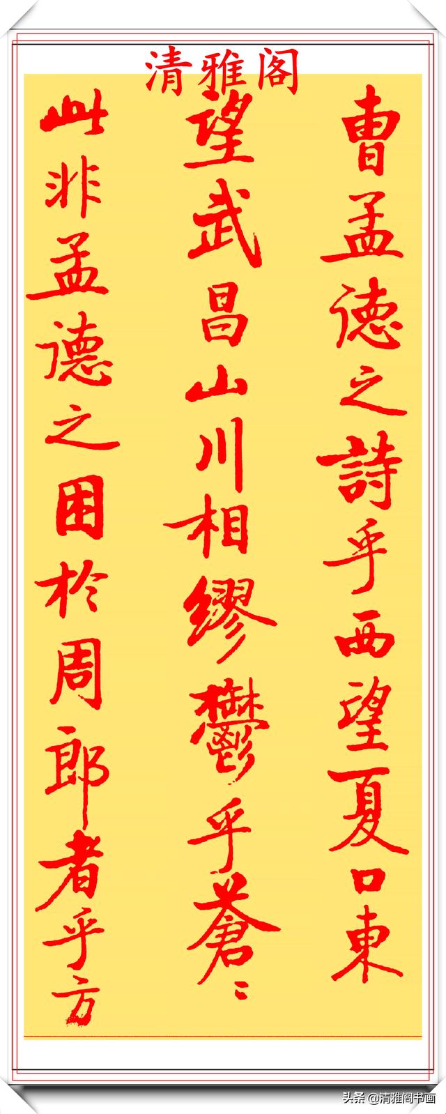 三十余年前启功写的钢笔楷书，每一个字都把钢笔的特性发挥大极致-8.jpg