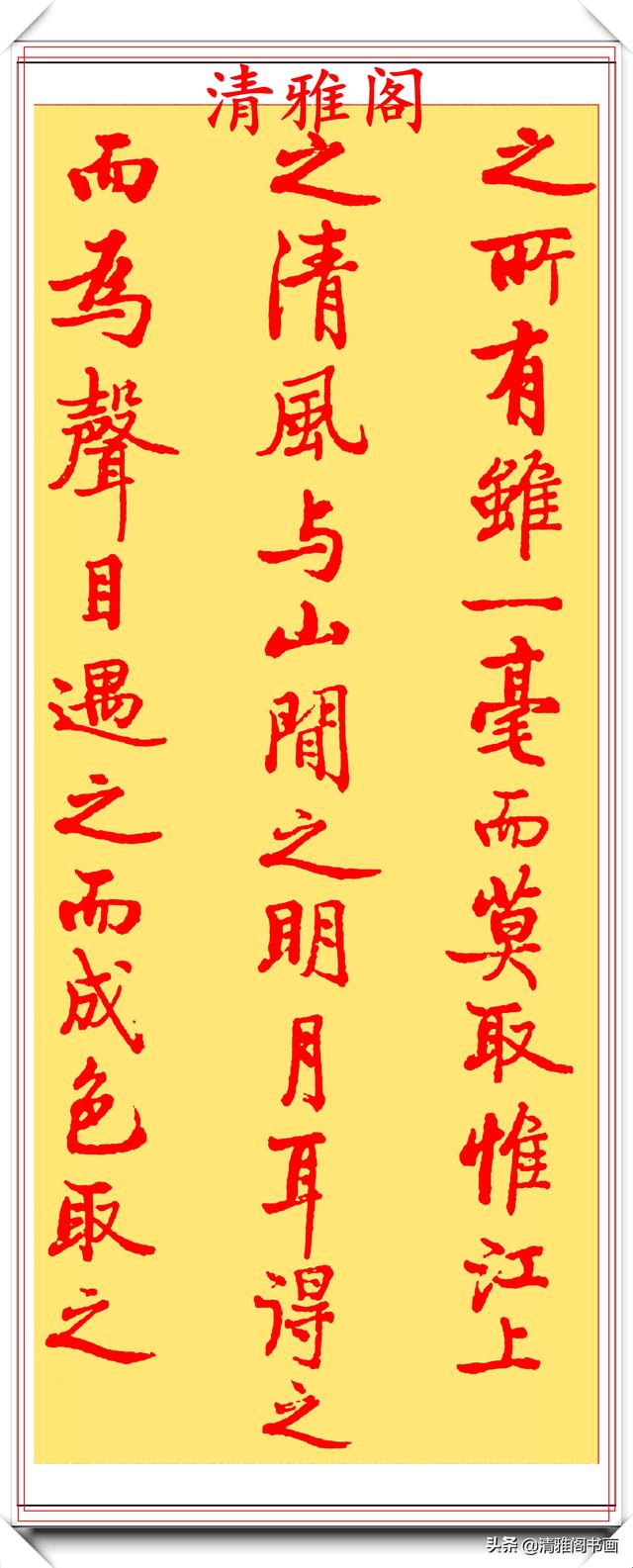 三十余年前启功写的钢笔楷书，每一个字都把钢笔的特性发挥大极致-15.jpg