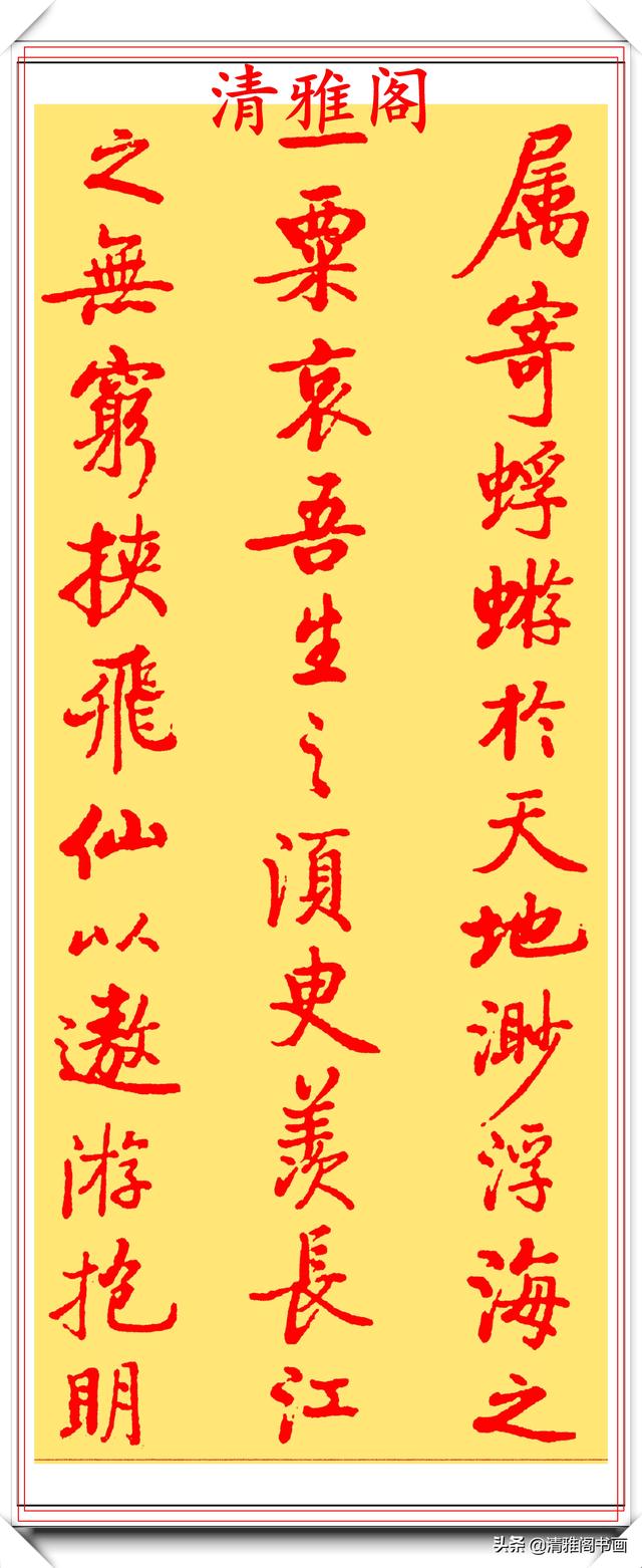 三十余年前启功写的钢笔楷书，每一个字都把钢笔的特性发挥大极致-12.jpg