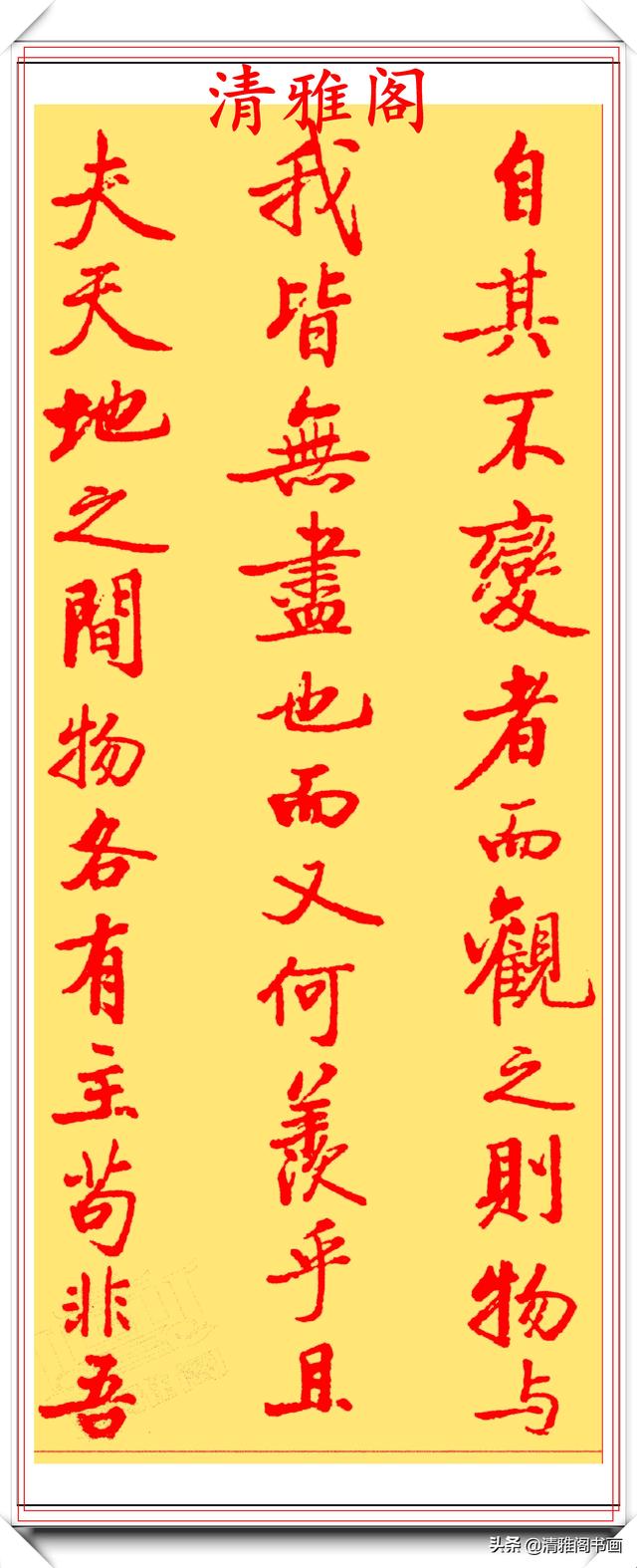 三十余年前启功写的钢笔楷书，每一个字都把钢笔的特性发挥大极致-14.jpg