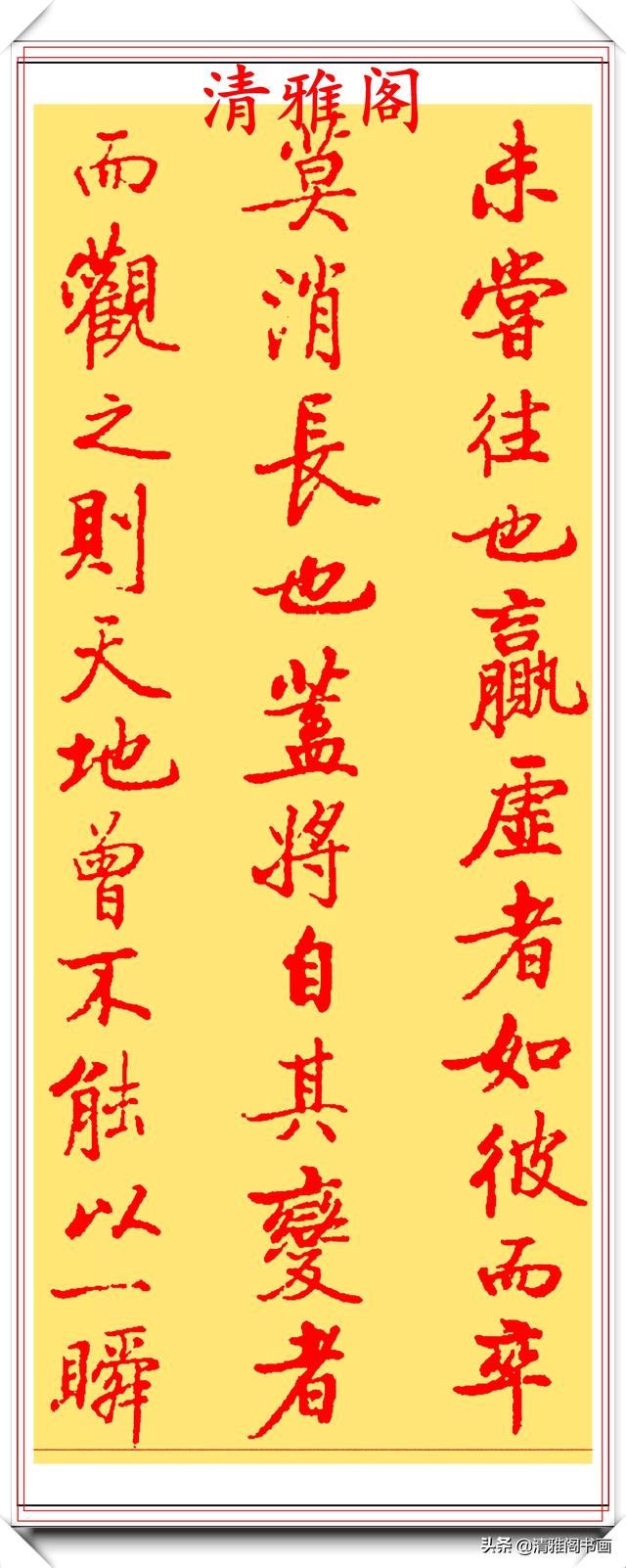三十余年前启功写的钢笔楷书，每一个字都把钢笔的特性发挥大极致-13.jpg