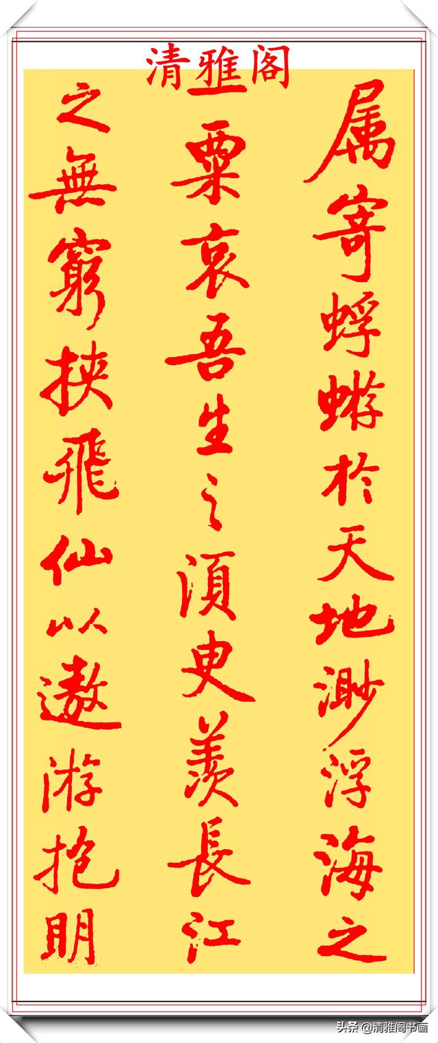 三十余年前启功写的钢笔楷书，每一个字都把钢笔的特性发挥大极致-11.jpg