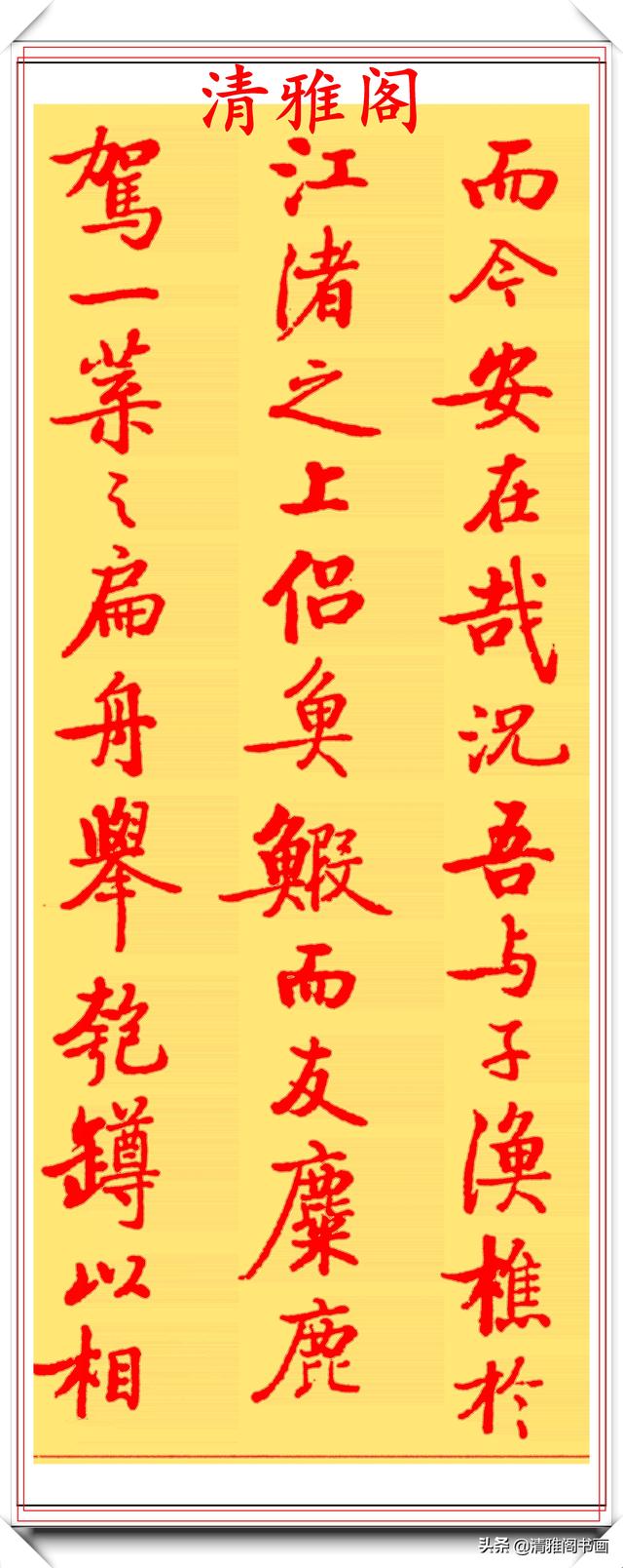 三十余年前启功写的钢笔楷书，每一个字都把钢笔的特性发挥大极致-10.jpg