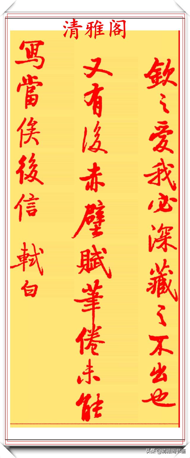 三十余年前启功写的钢笔楷书，每一个字都把钢笔的特性发挥大极致-19.jpg