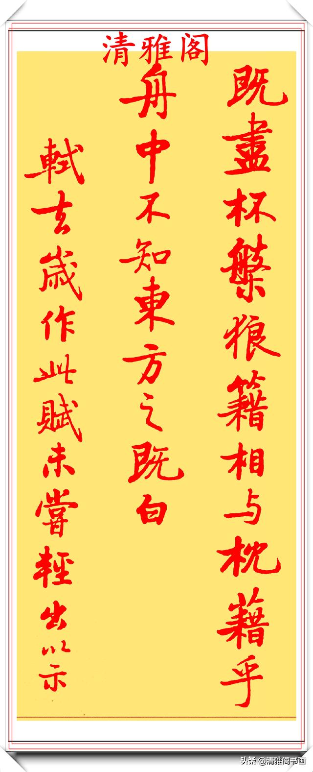 三十余年前启功写的钢笔楷书，每一个字都把钢笔的特性发挥大极致-17.jpg