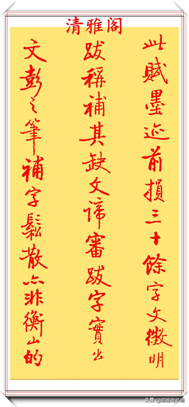 三十余年前启功写的钢笔楷书，每一个字都把钢笔的特性发挥大极致-20.jpg