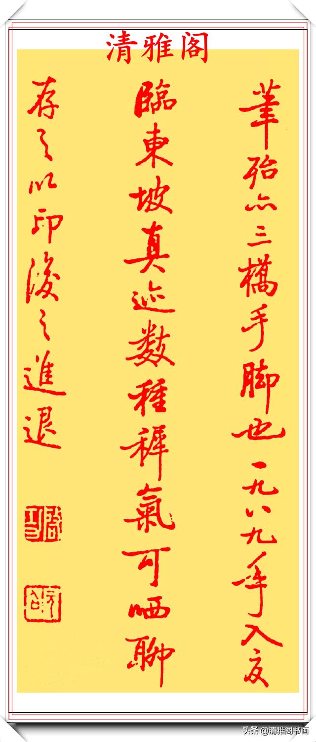 三十余年前启功写的钢笔楷书，每一个字都把钢笔的特性发挥大极致-21.jpg