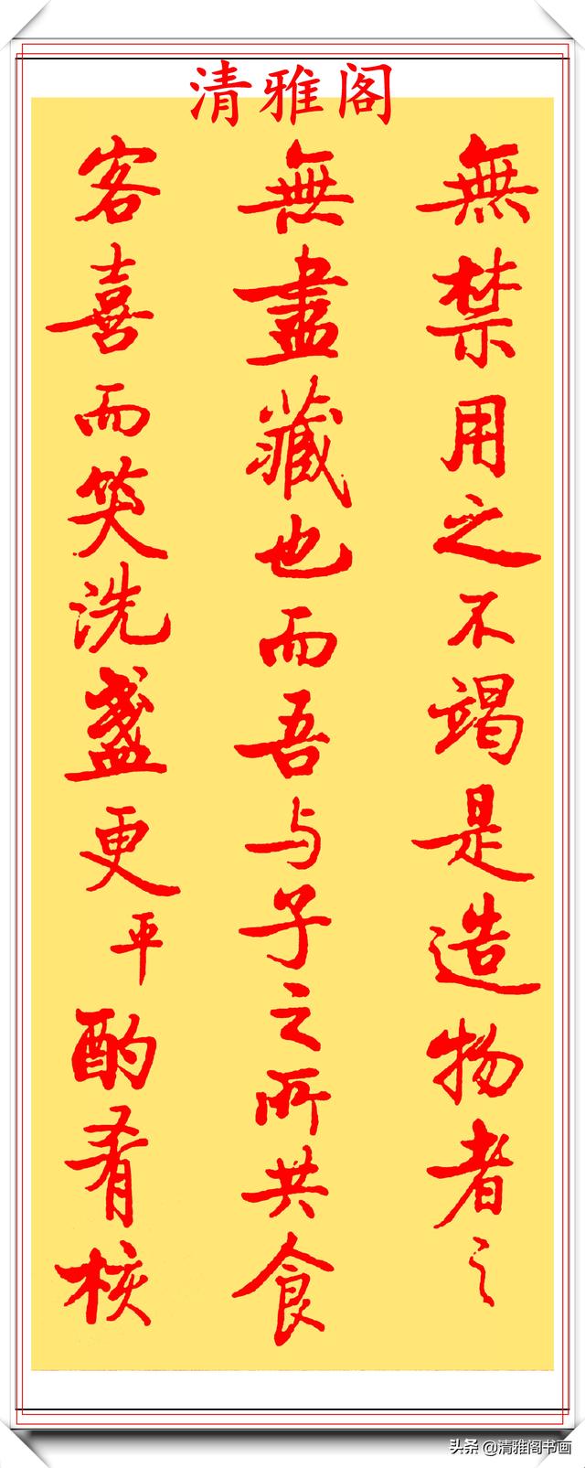 三十余年前启功写的钢笔楷书，每一个字都把钢笔的特性发挥大极致-16.jpg