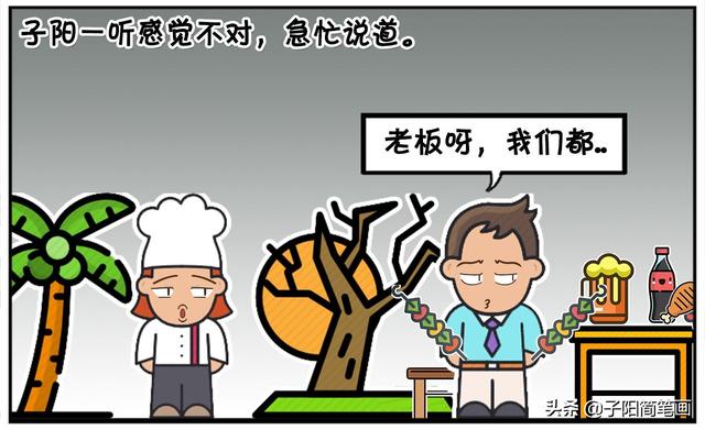 昨天晚上，子阳与楚楚吃烧烤-4.jpg