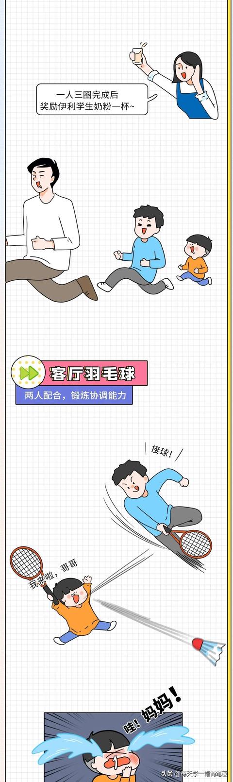 宅家带娃图鉴：别人家母慈子孝，我家鸡飞狗跳……-5.jpg