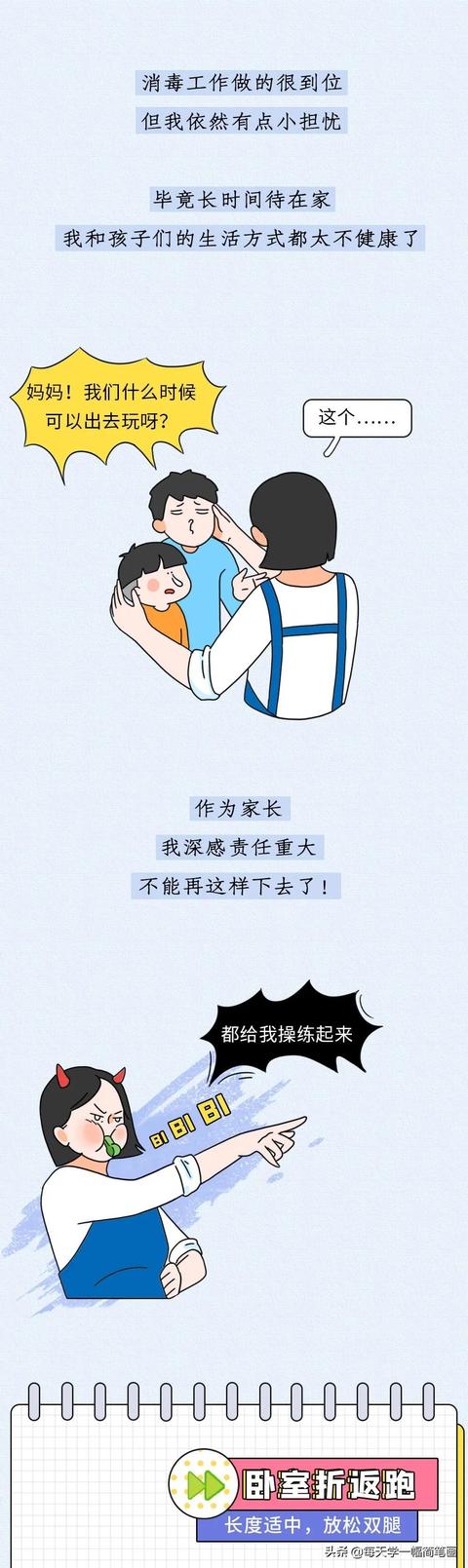 宅家带娃图鉴：别人家母慈子孝，我家鸡飞狗跳……-4.jpg